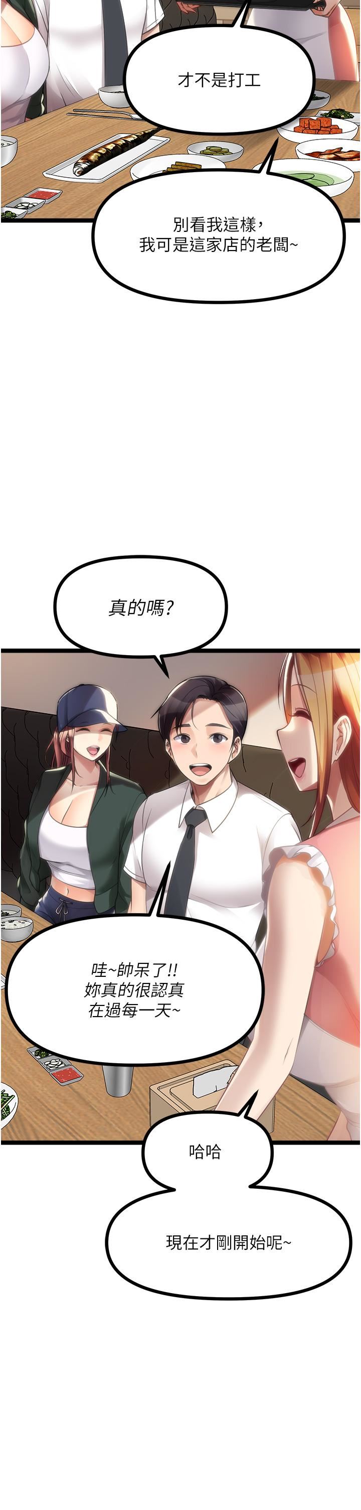 原味拍卖第42话-最终话-珍贵的缘分