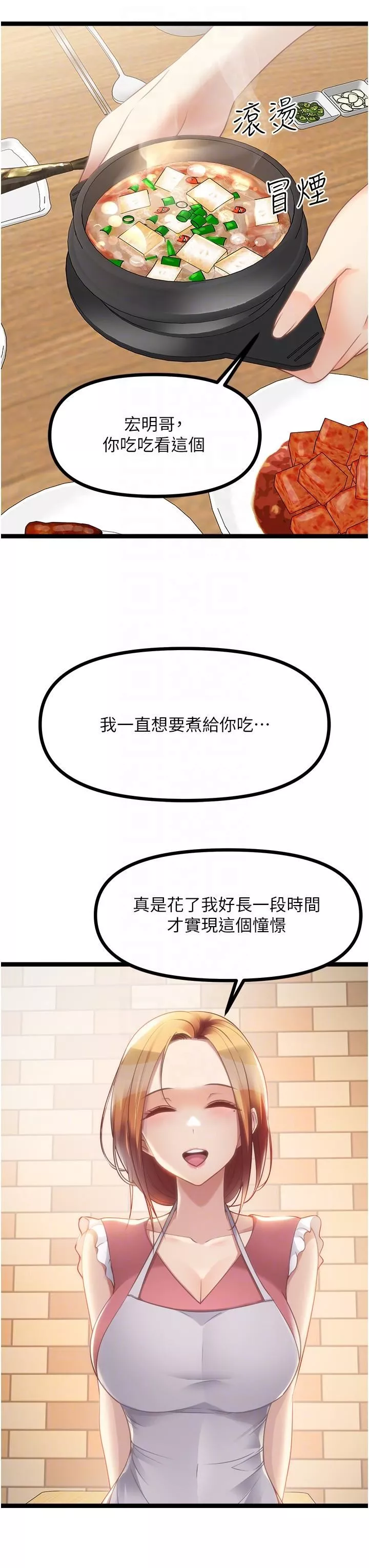 原味拍卖-第42话-最终话-珍贵的缘分 - 图片 26