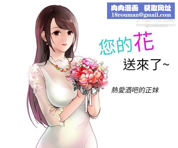 秘密Story第二季39热爱酒吧的正妹[上]