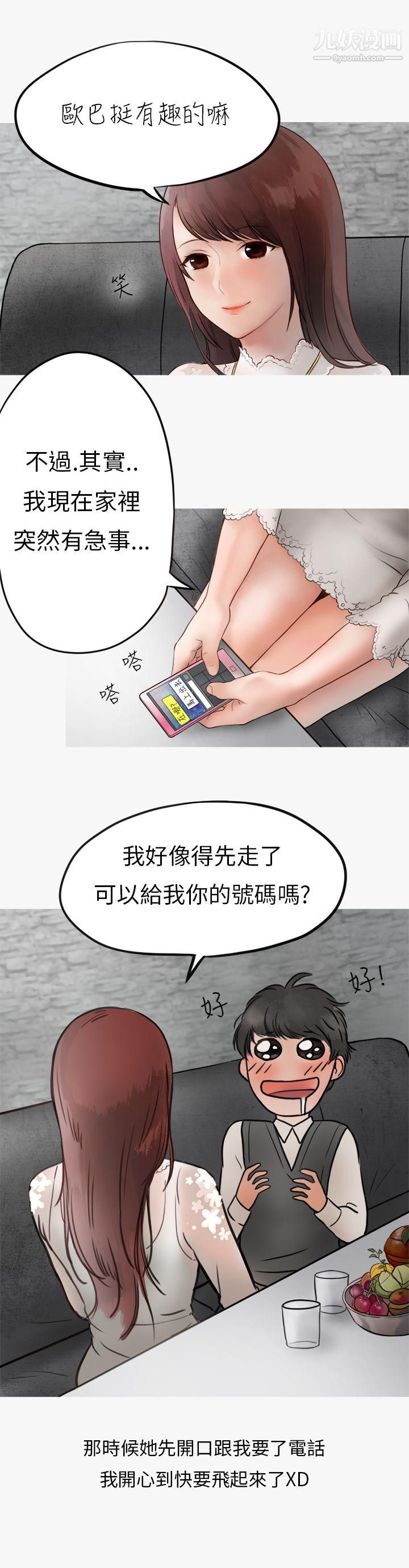 秘密Story第二季39熱愛酒吧的正妹[上]