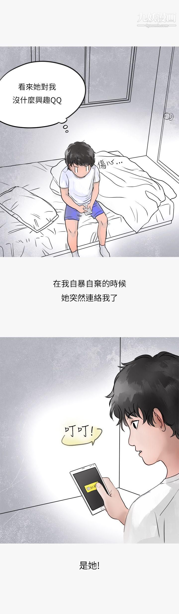秘密Story第二季39热爱酒吧的正妹[上]