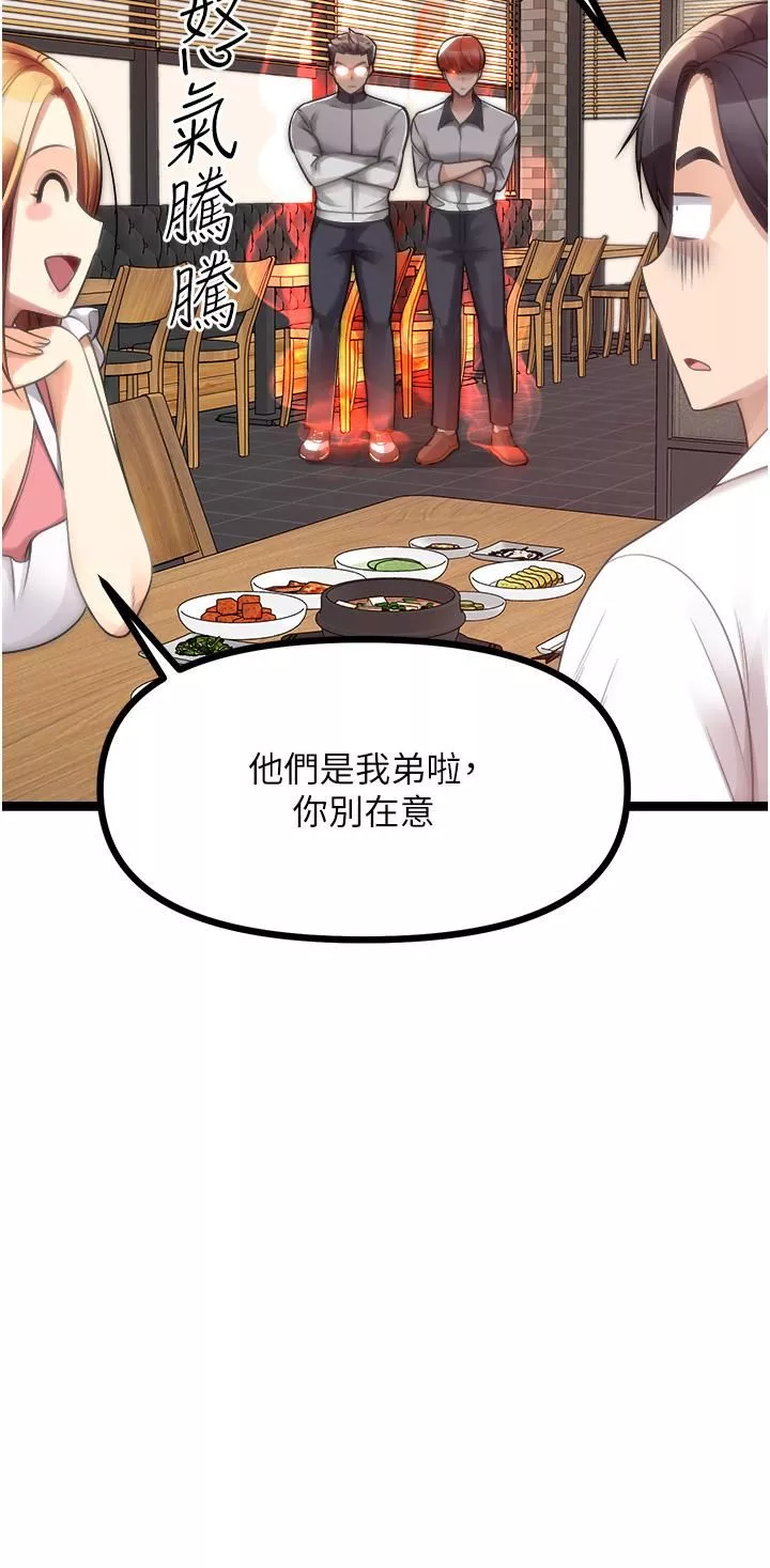 原味拍賣第42話-最終話-珍貴的緣分