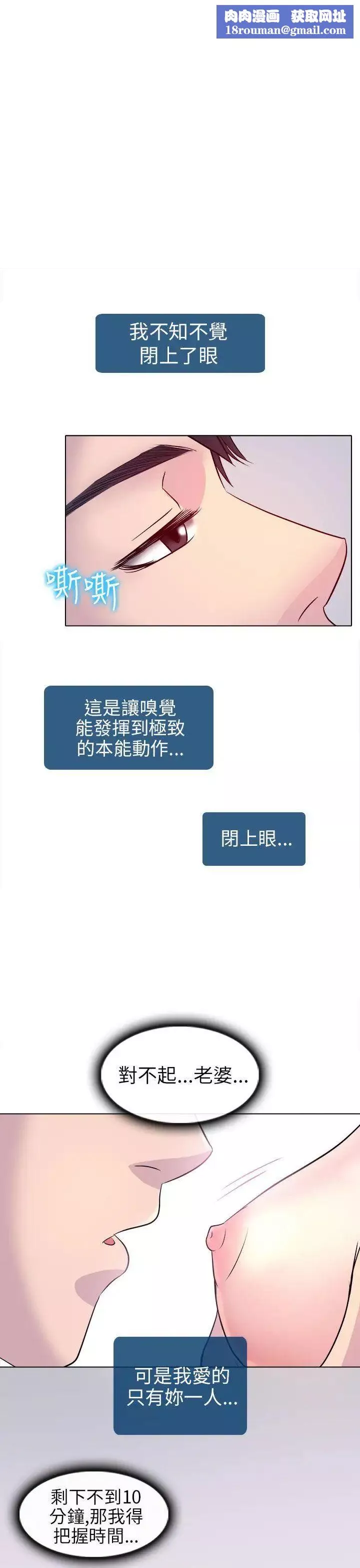 出軌第3話