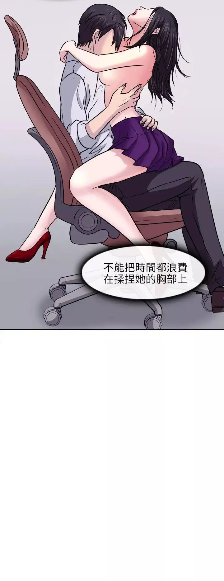 出轨-第3话 - 图片 2