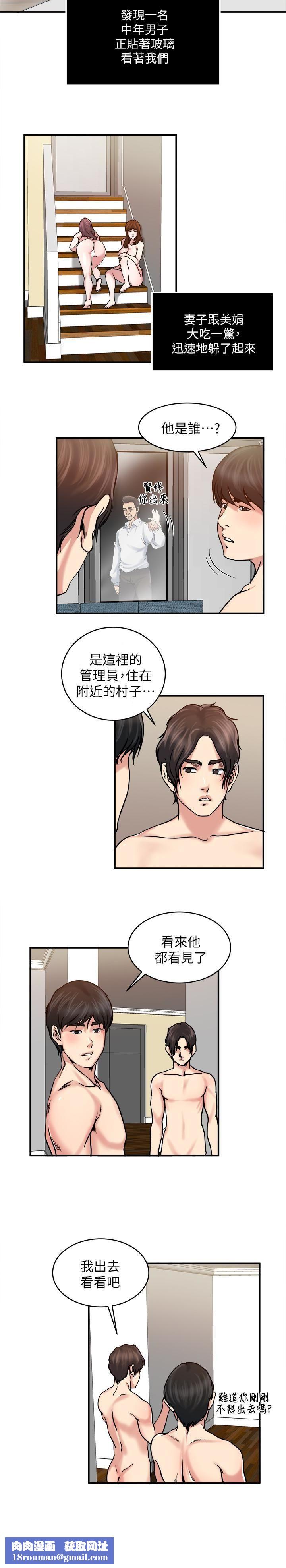 瘾私第32话-不速之客