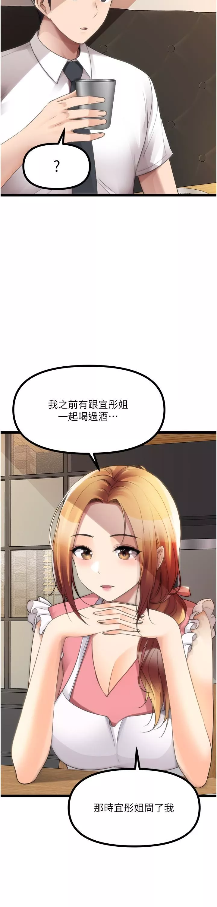 原味拍賣第42話-最終話-珍貴的緣分