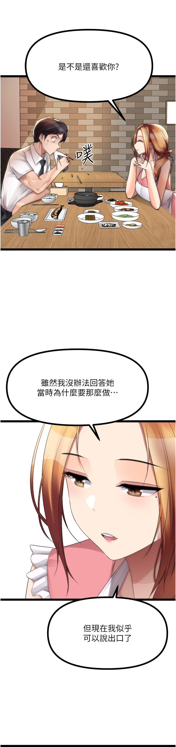 原味拍卖第42话-最终话-珍贵的缘分