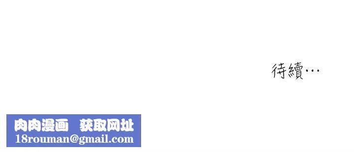 瘾私-第32话-不速之客 - 图片 14