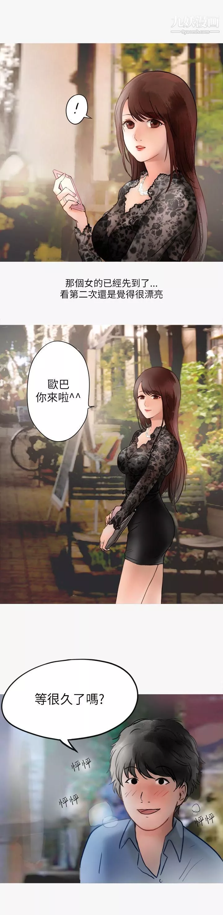 秘密Story第二季39熱愛酒吧的正妹[上]