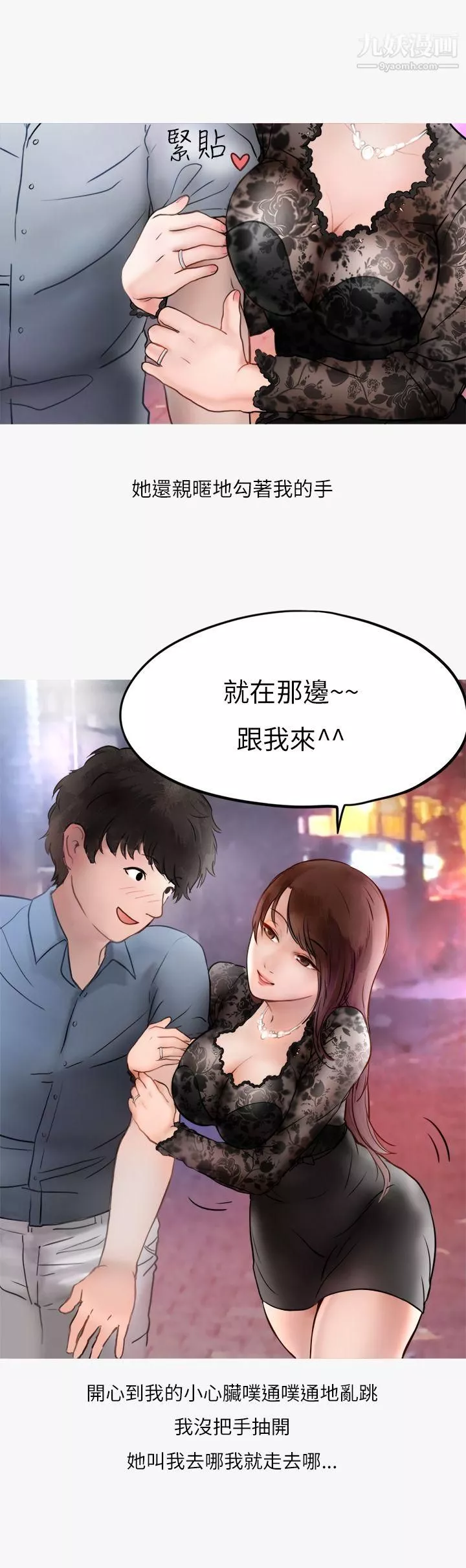 秘密Story第二季39熱愛酒吧的正妹[上]