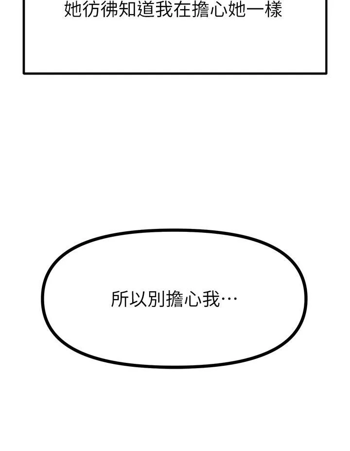 原味拍卖-第42话-最终话-珍贵的缘分 - 图片 43