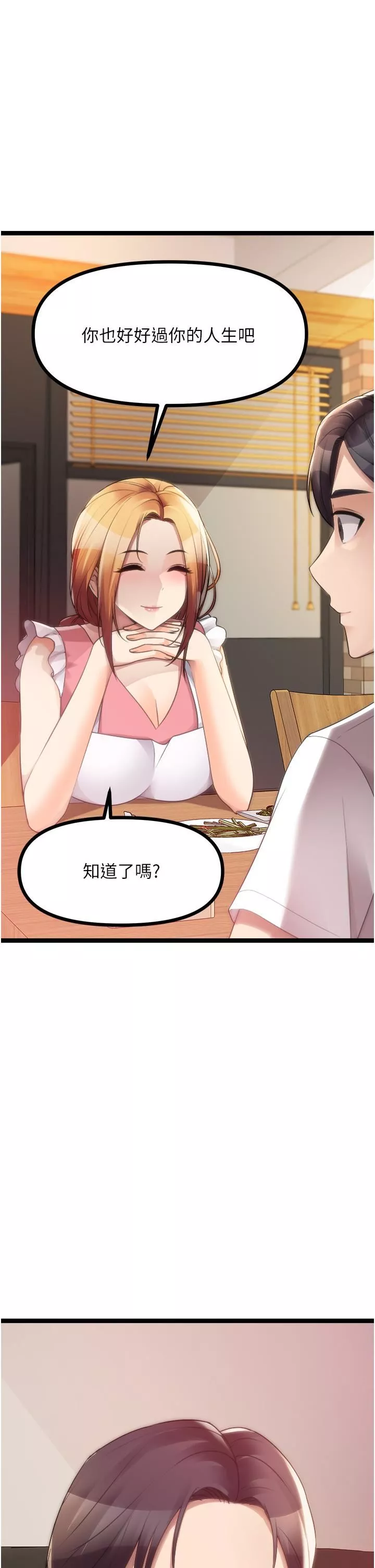 原味拍賣第42話-最終話-珍貴的緣分