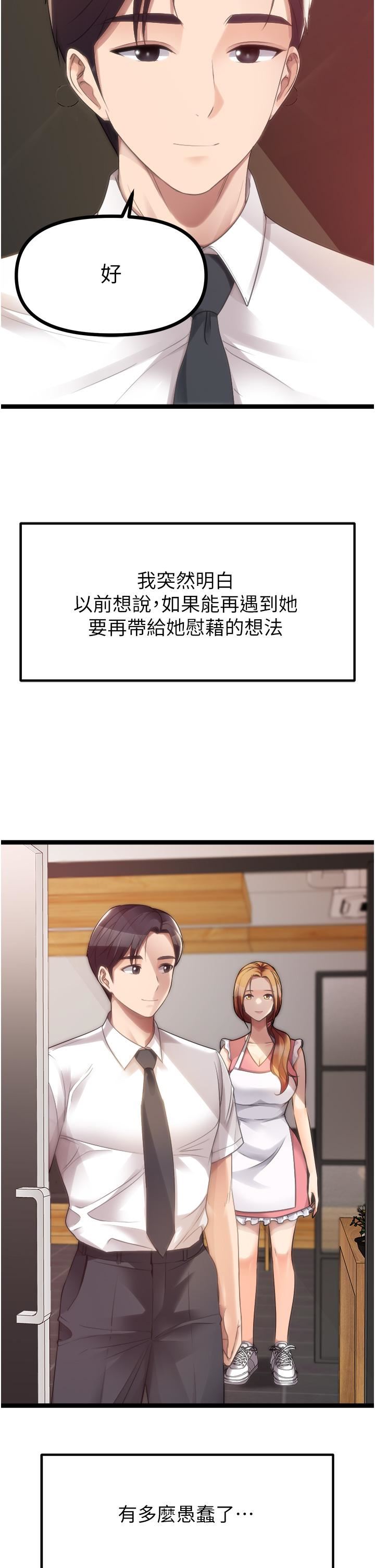 原味拍卖第42话-最终话-珍贵的缘分