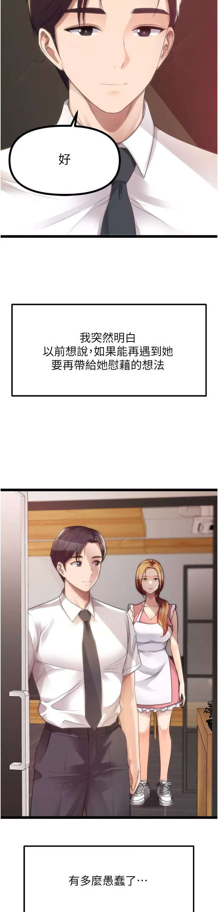 原味拍賣第42話-最終話-珍貴的緣分
