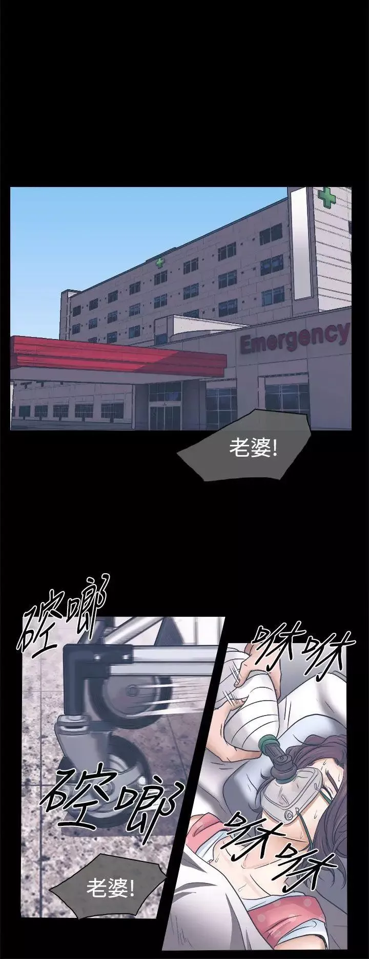 出軌第3話