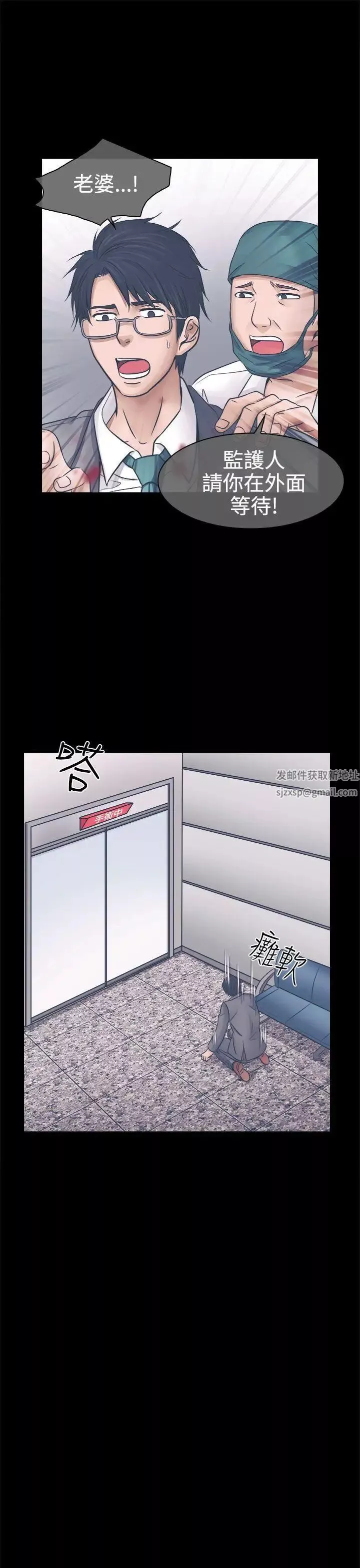 出軌第3話