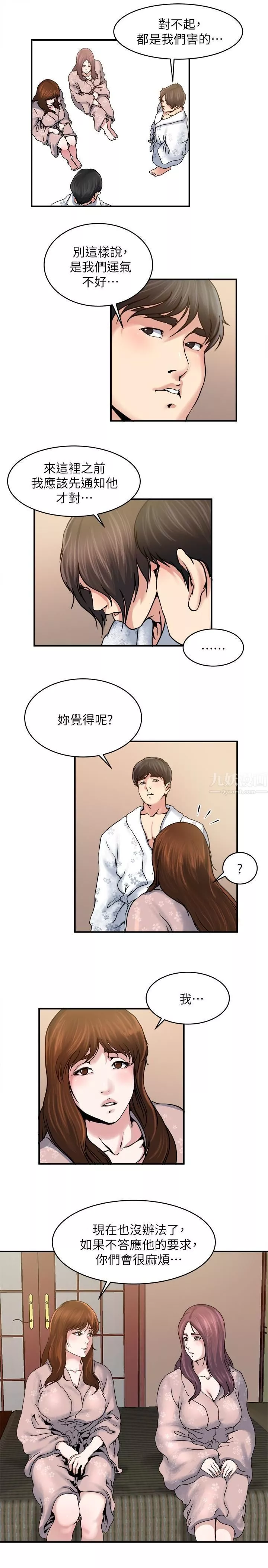 瘾私-第33话-帮陌生的管理员洗澡 - 图片 6