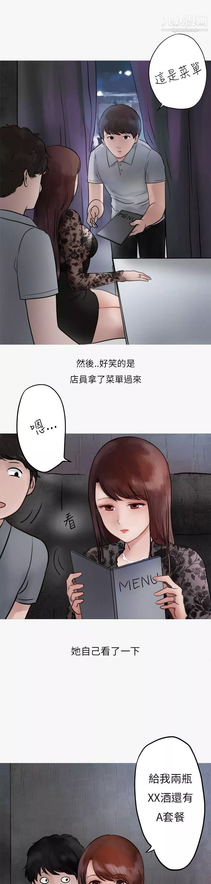 秘密Story第二季39熱愛酒吧的正妹[上]