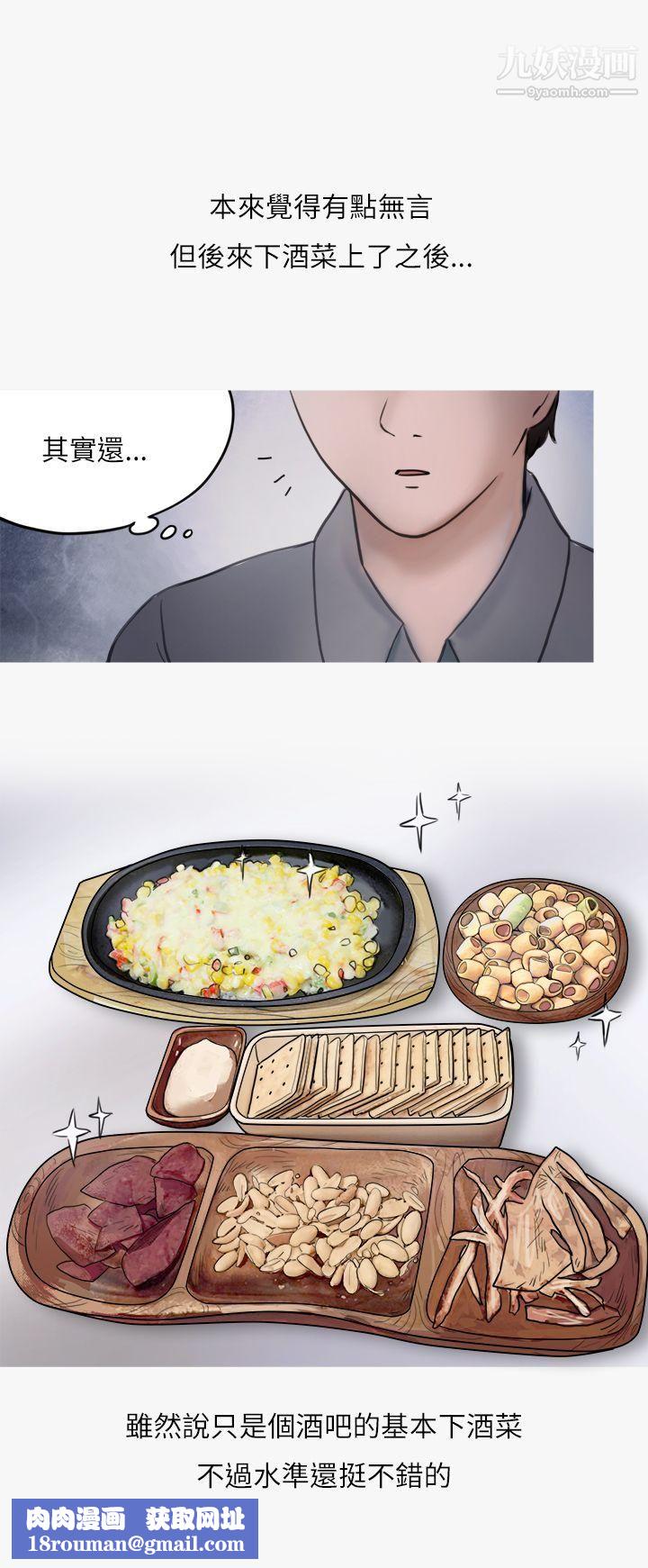 秘密Story第二季39热爱酒吧的正妹[上]