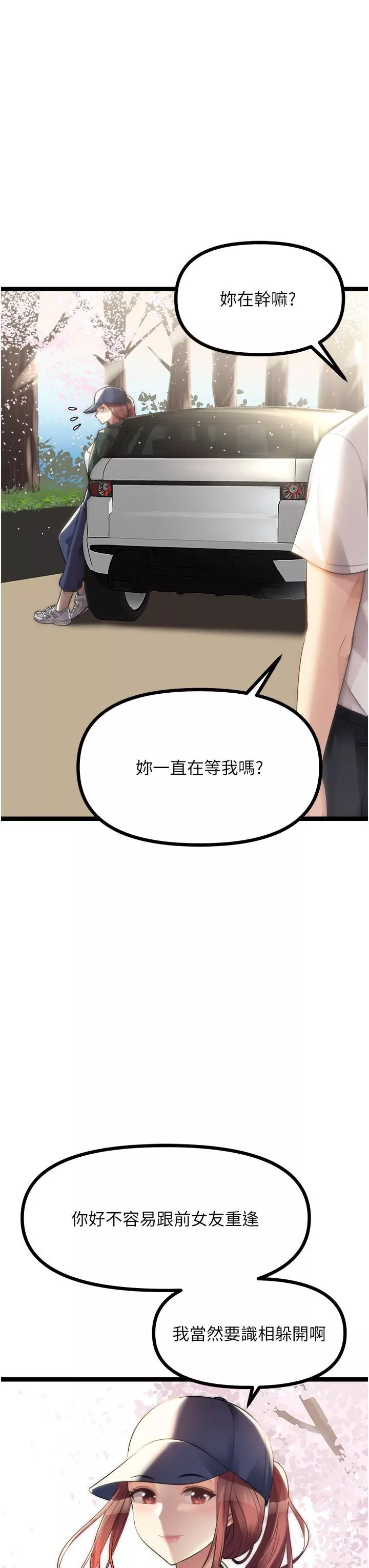 原味拍賣第42話-最終話-珍貴的緣分