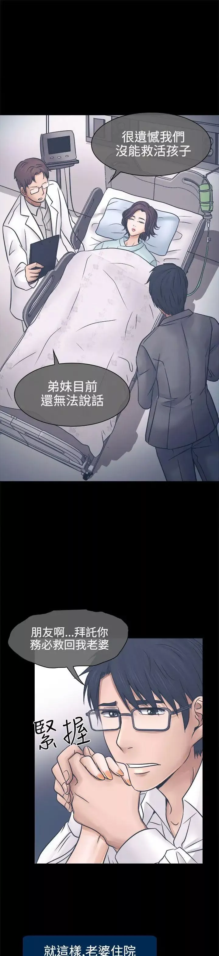 出轨-第3话 - 图片 17