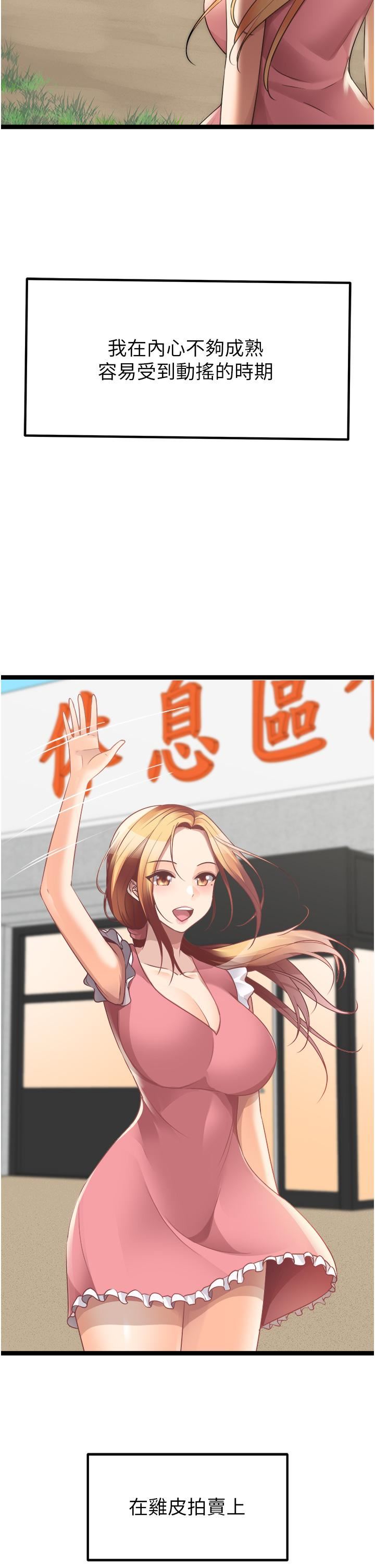 原味拍卖第42话-最终话-珍贵的缘分