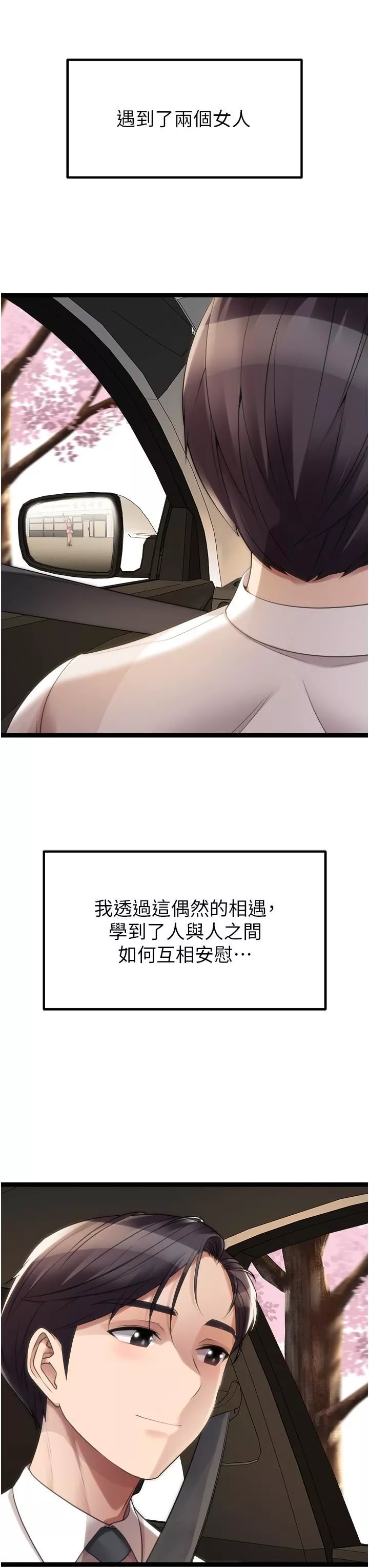 原味拍賣第42話-最終話-珍貴的緣分