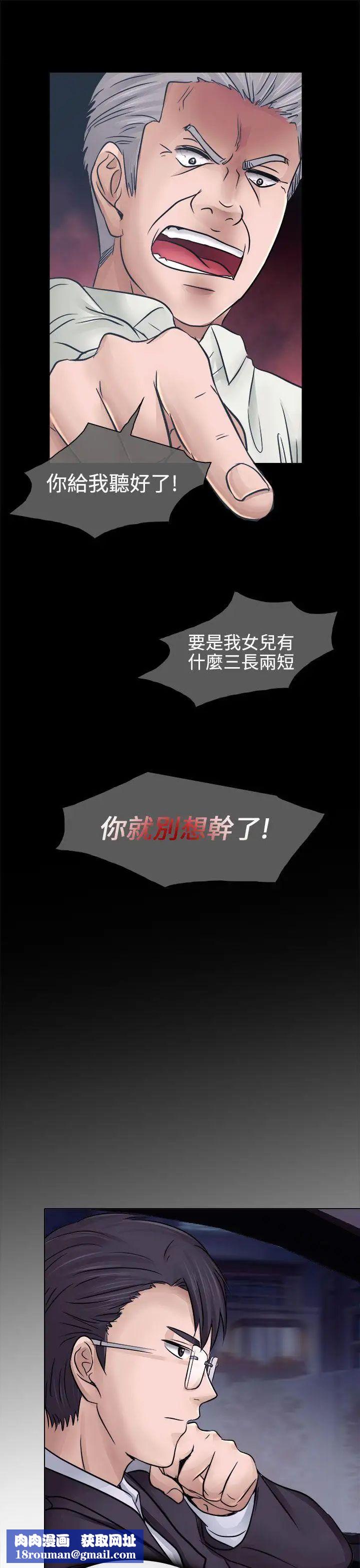 出轨第3话