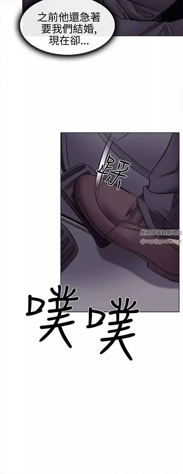 出轨-第3话 - 图片 22