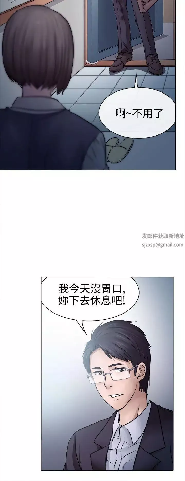 出轨-第3话 - 图片 24