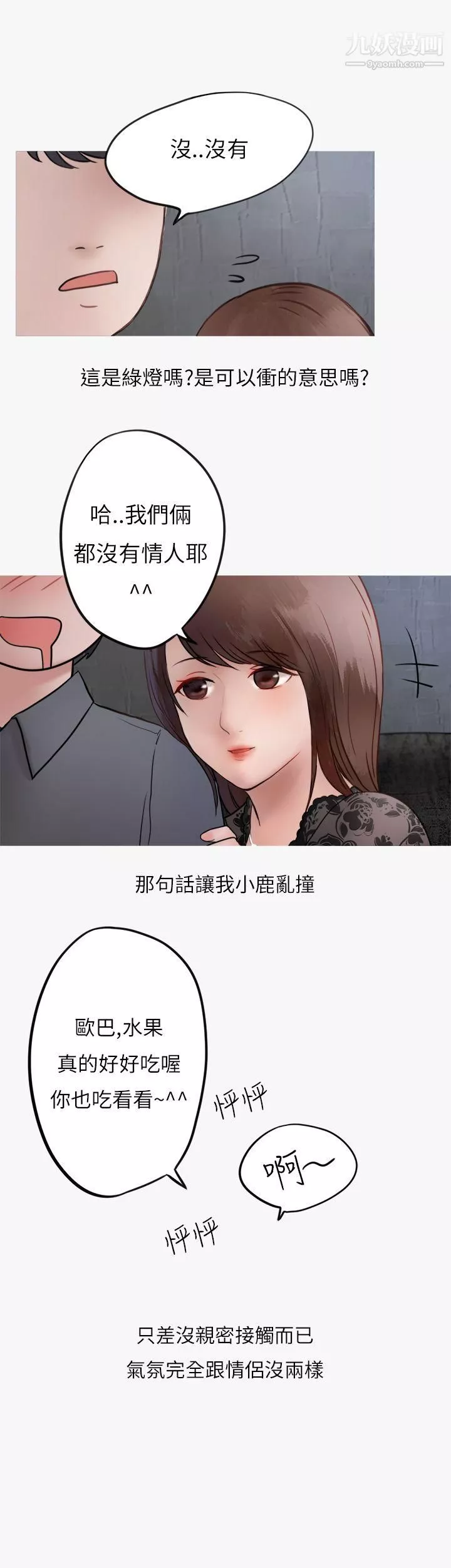 秘密Story第二季-39热爱酒吧的正妹[上] - 图片 28