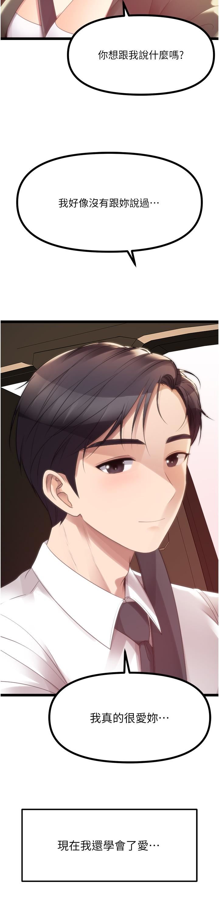 原味拍賣第42話-最終話-珍貴的緣分