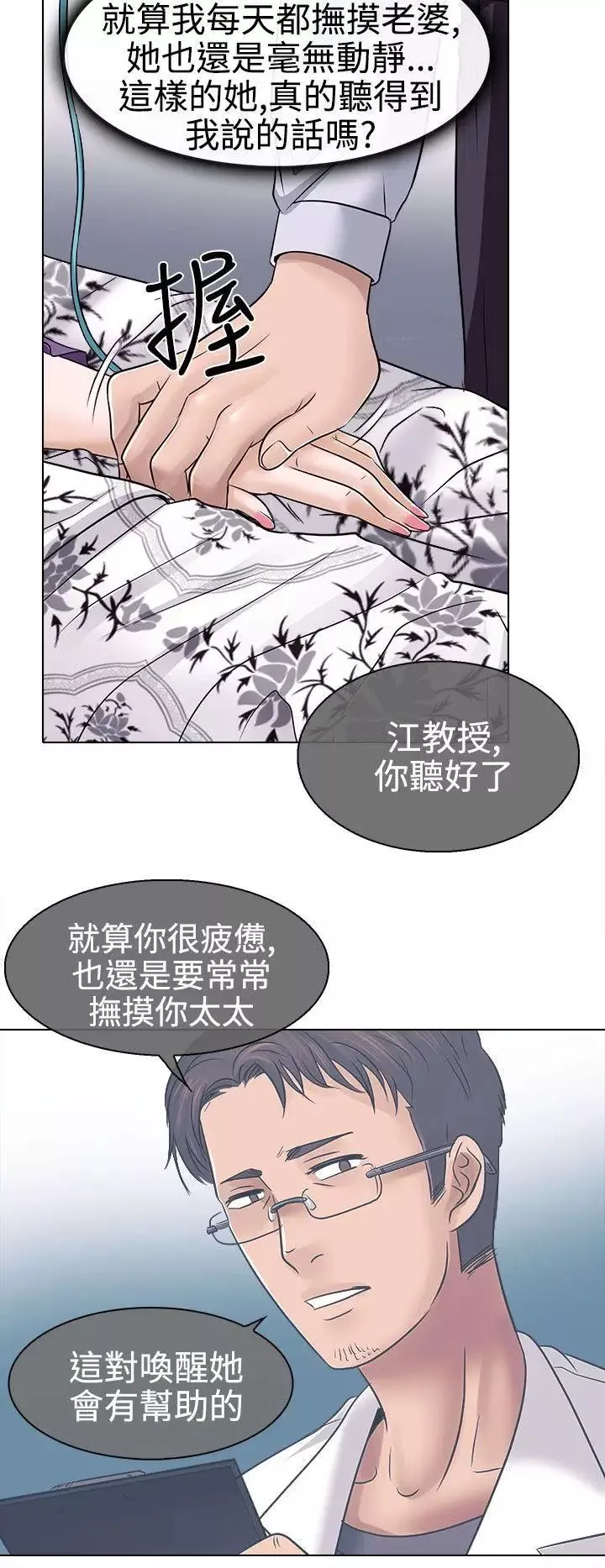 出轨-第3话 - 图片 28