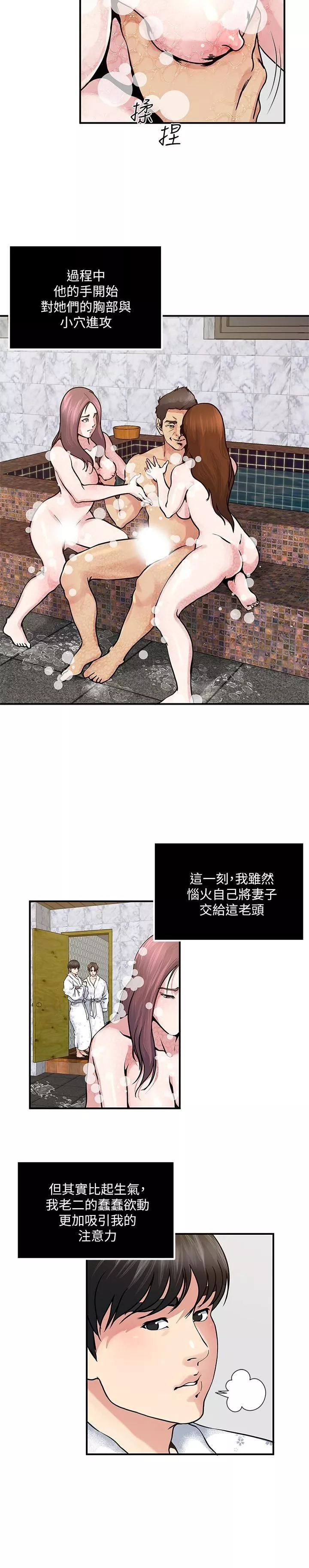 癮私第34話-喜歡刺激的嗎?