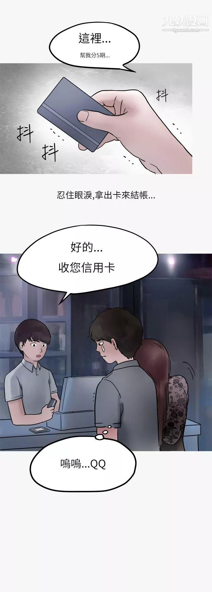 秘密Story第二季39熱愛酒吧的正妹[上]