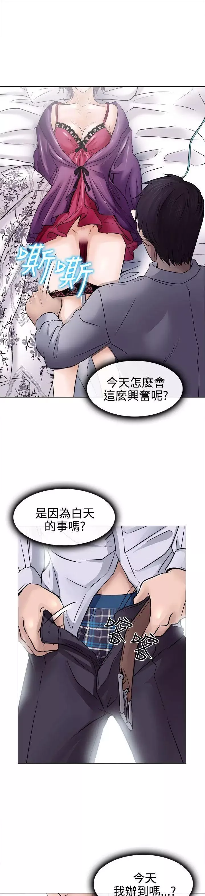 出軌第3話