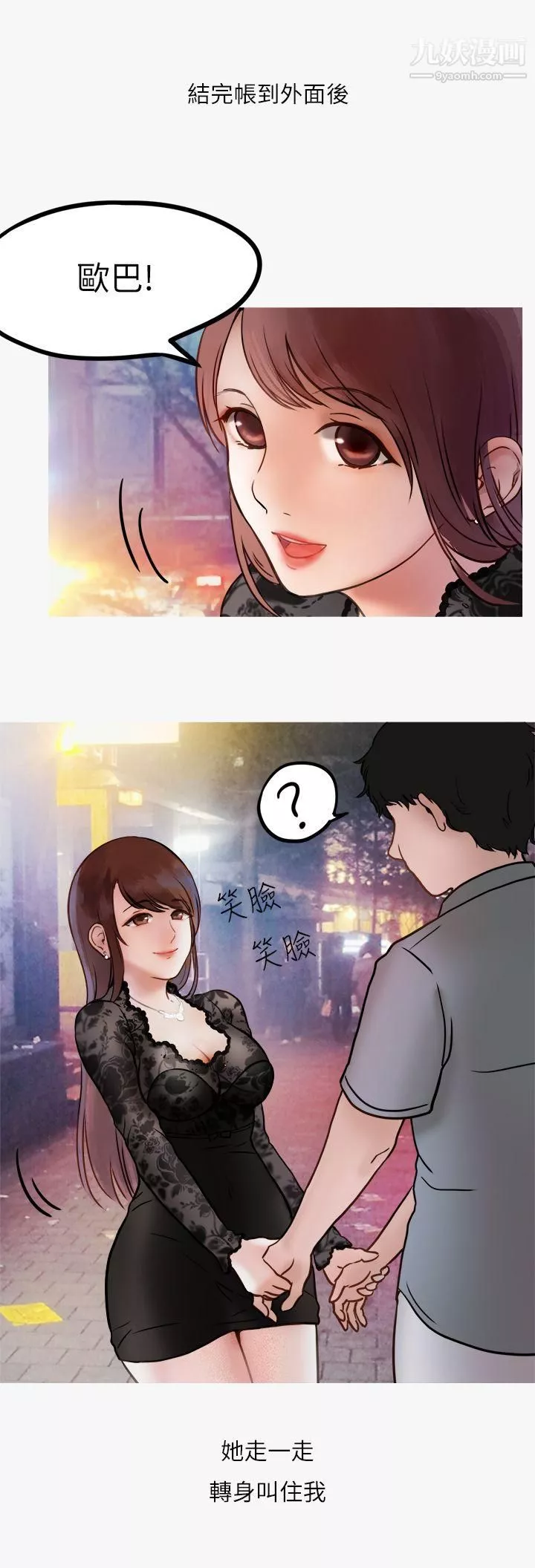 秘密Story第二季-39热爱酒吧的正妹[上] - 图片 37