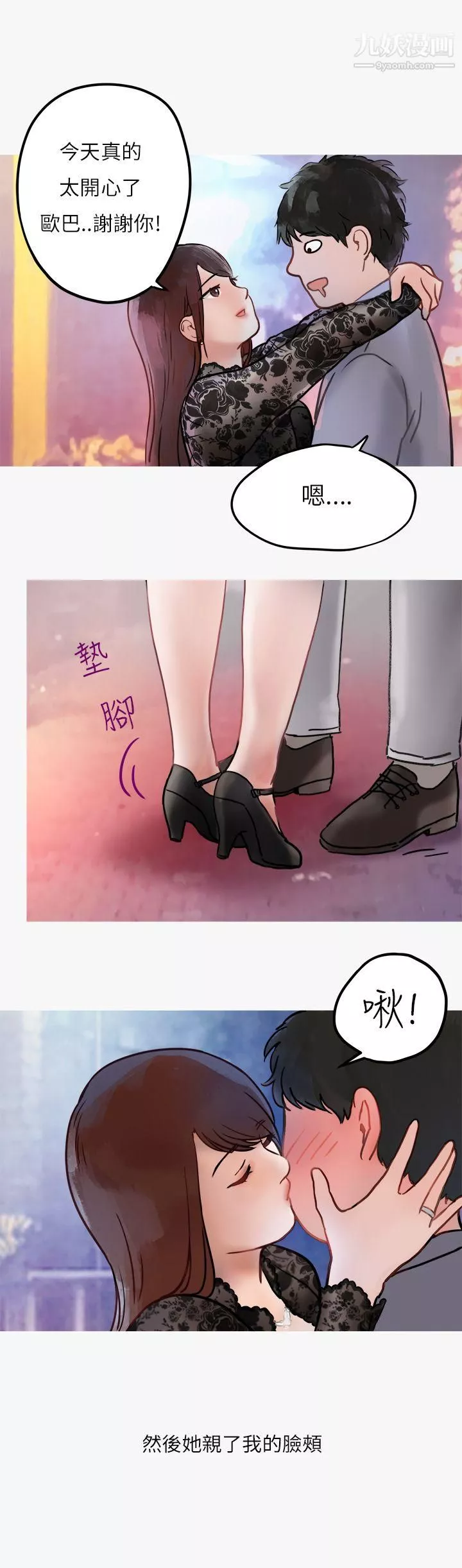 秘密Story第二季-39热爱酒吧的正妹[上] - 图片 38