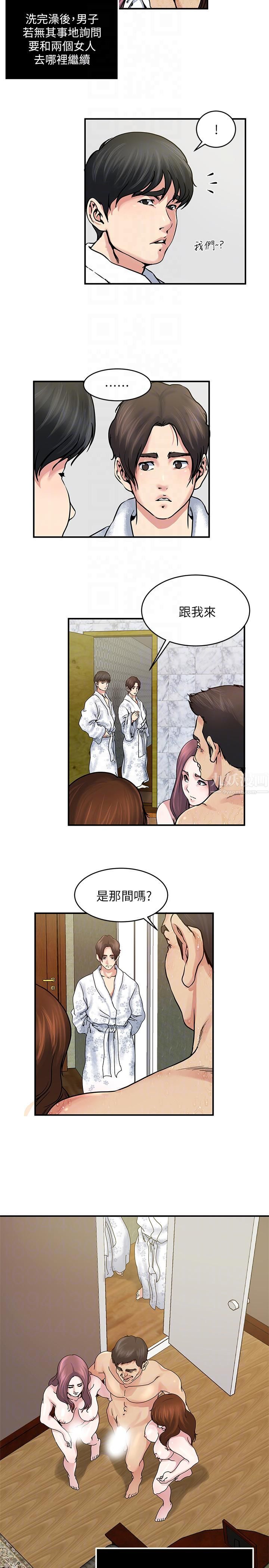 瘾私第34话-喜欢刺激的吗?