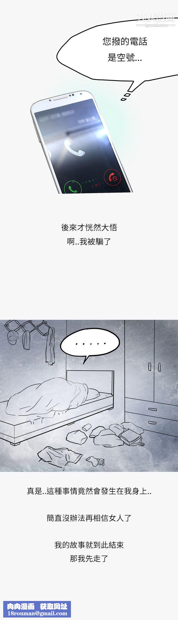秘密Story第二季39熱愛酒吧的正妹[上]