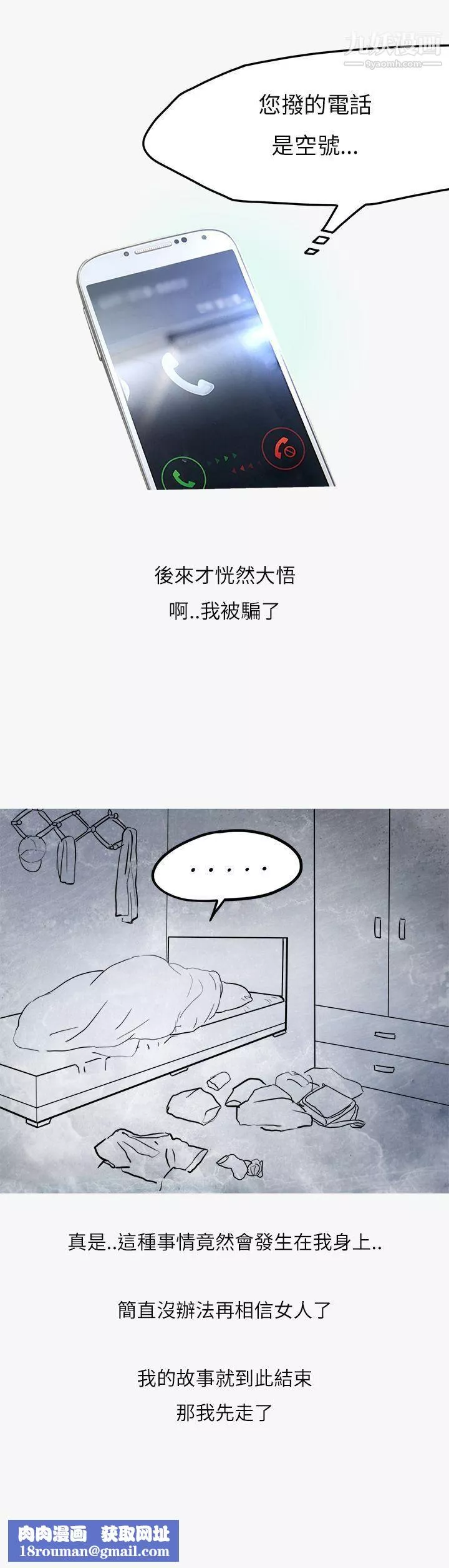 秘密Story第二季-39热爱酒吧的正妹[上] - 图片 40