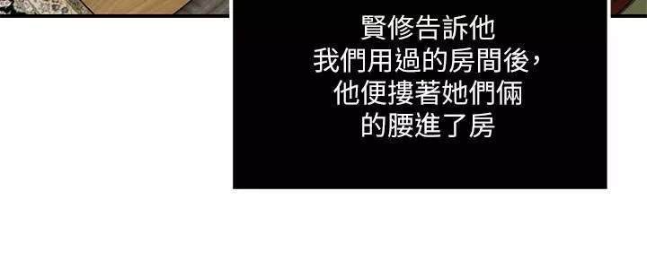 瘾私-第34话-喜欢刺激的吗? - 图片 8