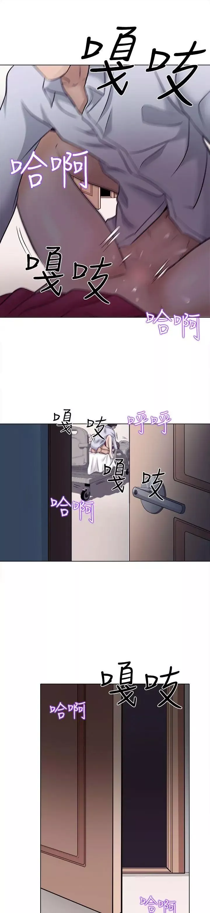 出軌第3話