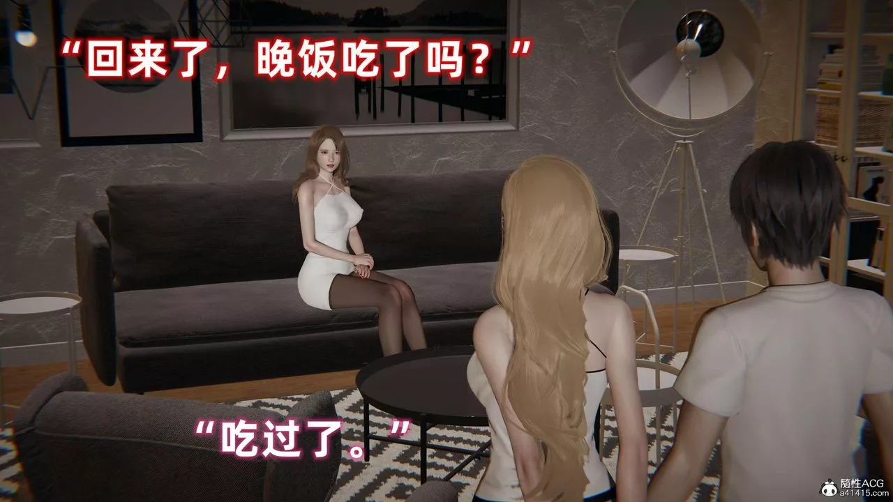 [3D]眼镜番外篇-第06话 - 图片 43