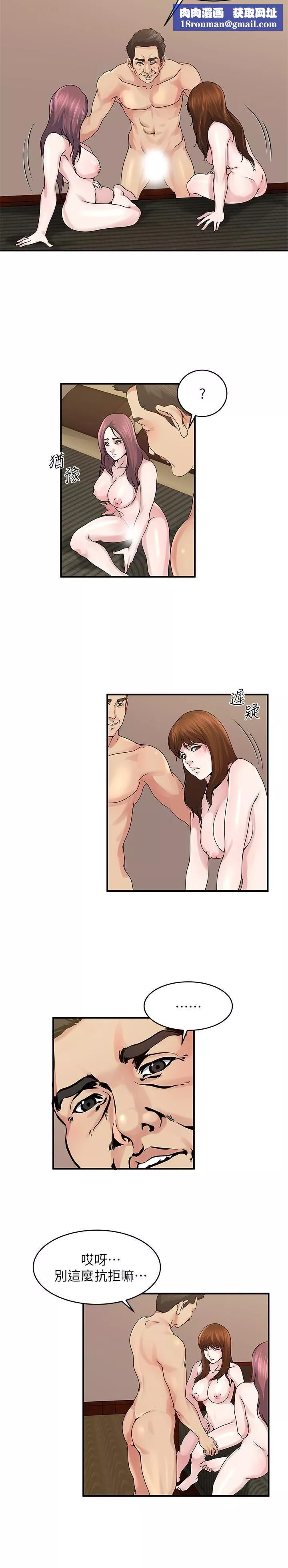 瘾私-第34话-喜欢刺激的吗? - 图片 10
