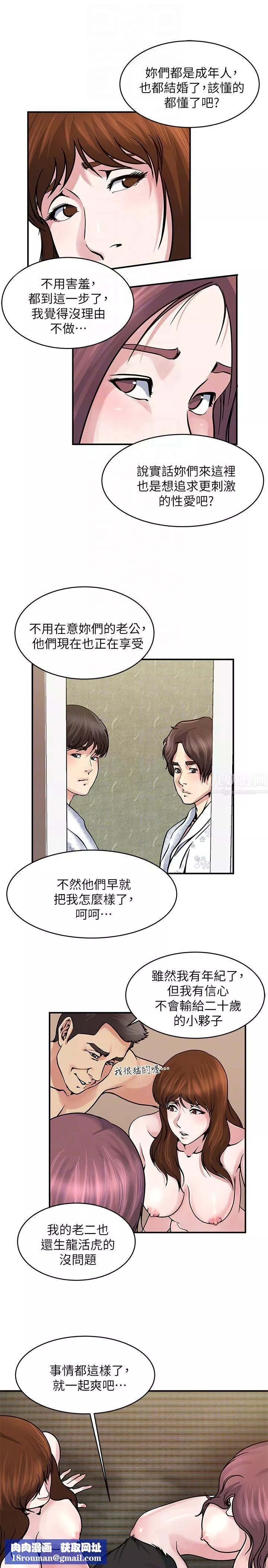 癮私第34話-喜歡刺激的嗎?