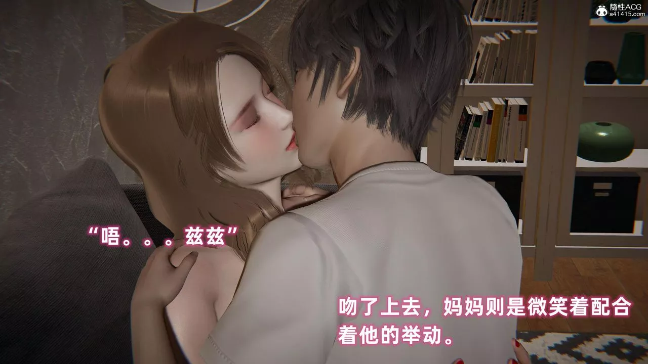 [3D]眼镜番外篇-第06话 - 图片 45