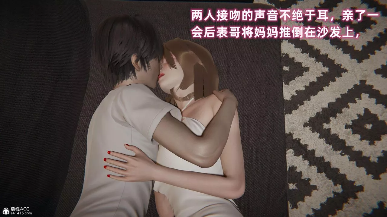 [3D]眼鏡番外篇第06話