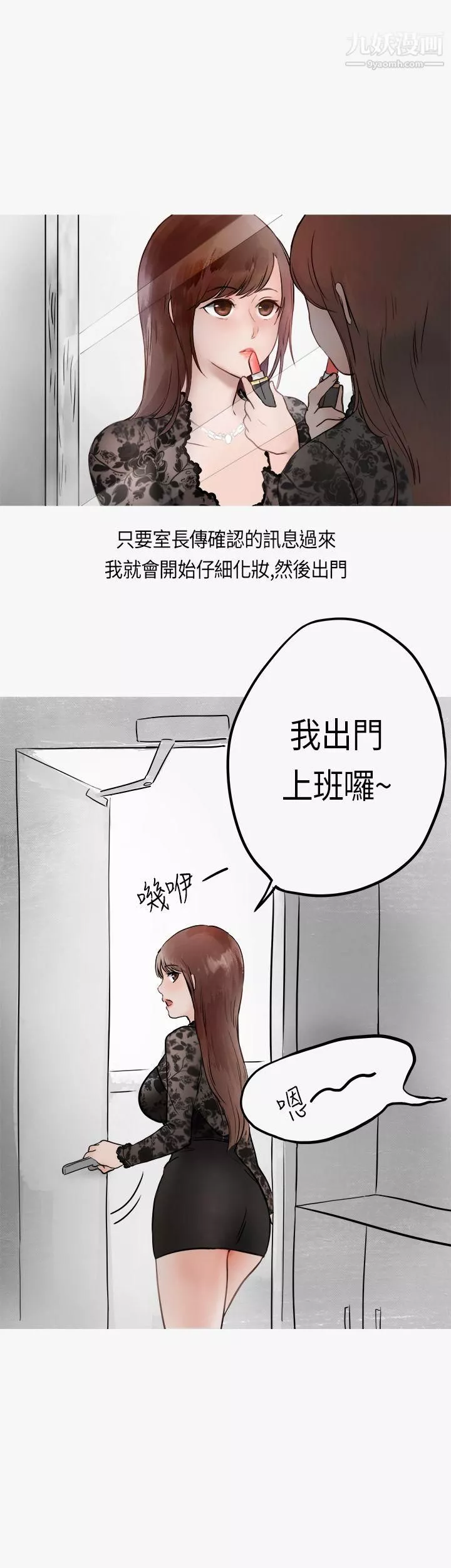 秘密Story第二季40熱愛酒吧的正妹[下]