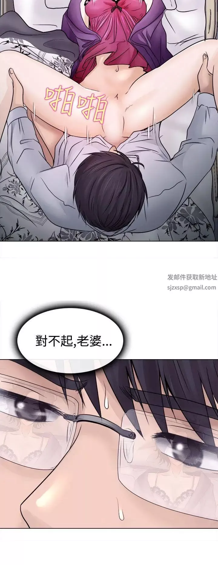 出轨-第4话 - 图片 2
